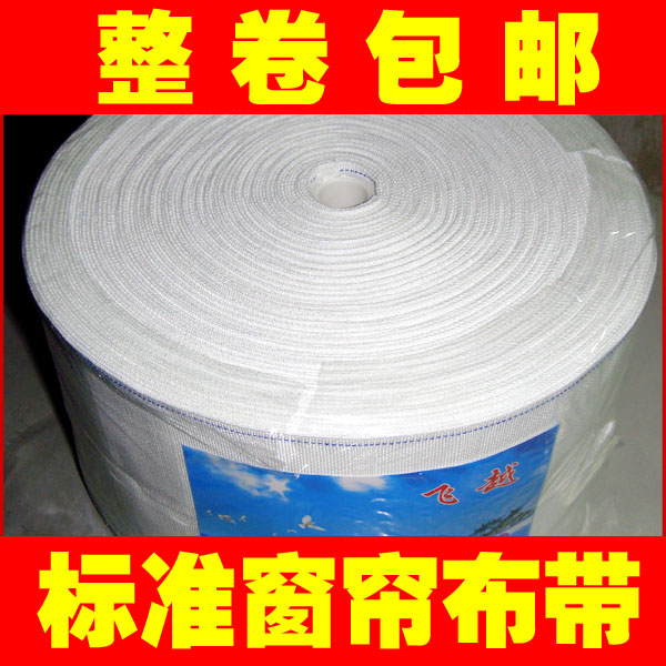 【窗帘布带】宽布带加厚加密挂钩配件辅料耐洗防紫外线防晒防老化在类目 居家布艺, 窗帘门帘及配件, 辅料配件, 无纺布中 - 来自Buy2taobao.com提供专业的淘宝代购服务