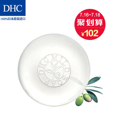 DHC橄榄蜂蜜滋养皂90g 温和洁面皂保湿滋润深层清洁毛孔洗面奶