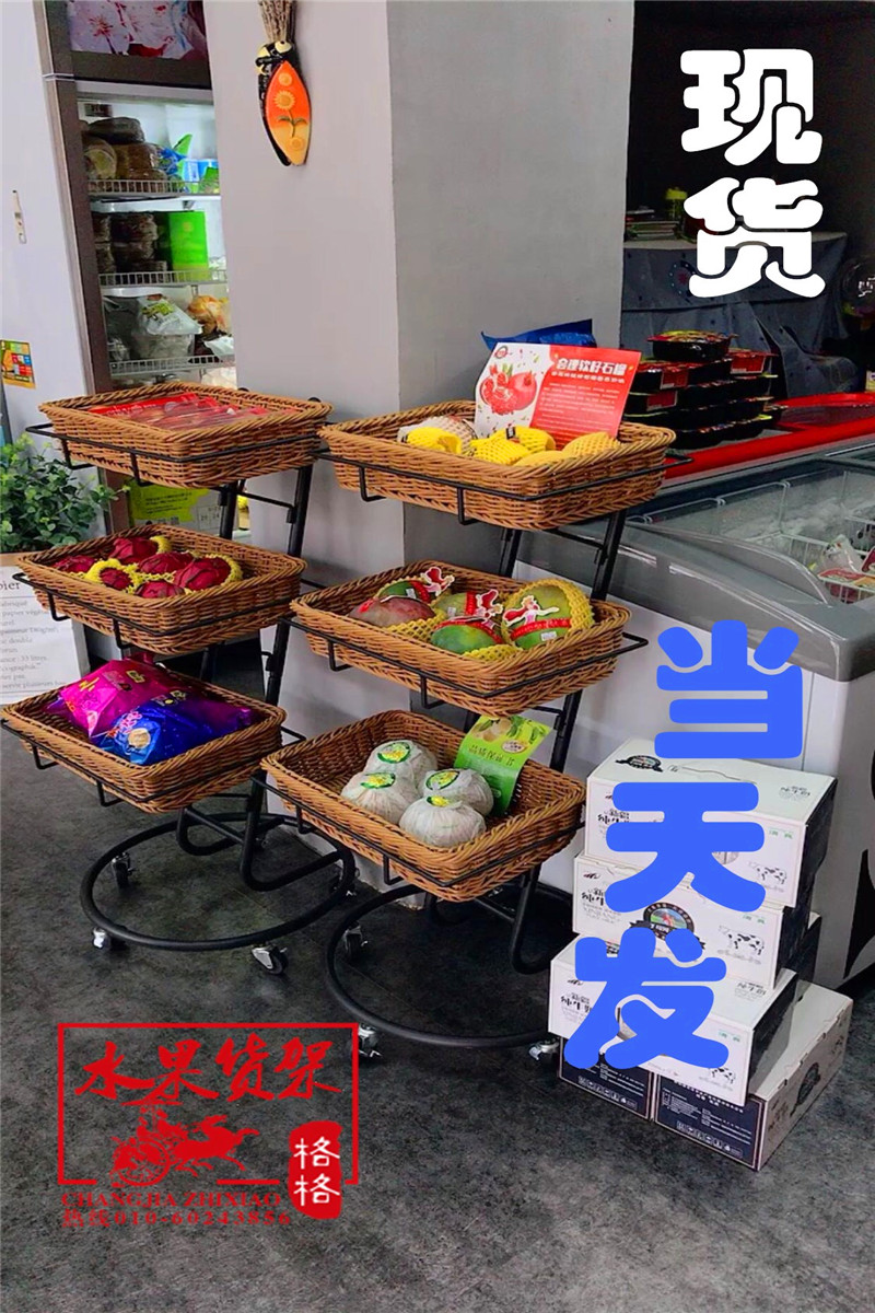 Fruit shop goods shelves Rattan Duitou basket display supermarket Boutique shelves Vegetable rack specialty Display rackin the Business/Office Furniture , Shelf/Showcase , Fruit stand category - from Buy2taobao.com to provide professional Taobao agent buy service