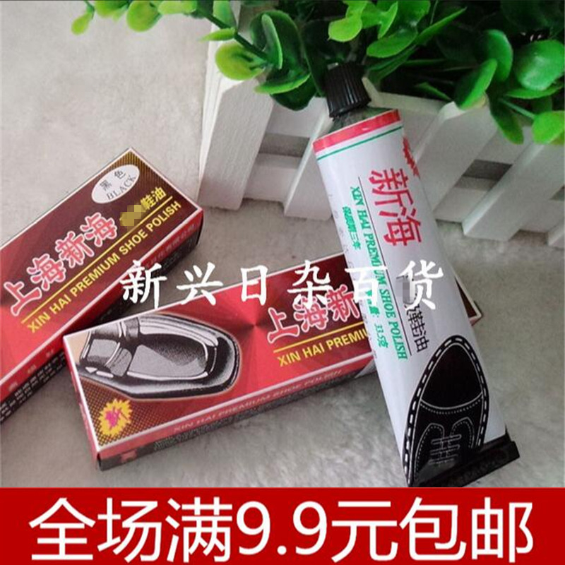 上海新海皮鞋油 皮具护理油 自然色 30克 护革油 皮革油|msdalam kategori rumah harian, kasut bekalan, berus kasut/kasut gosok - dari Buy2taobao.com untuk memberikan perkhidmatan ejen Taobao profesional membeli