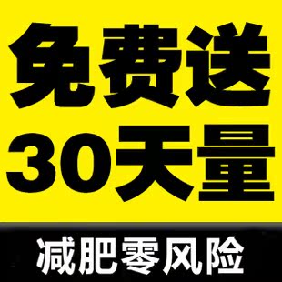  【付邮费 送30天量】左旋肉减胶囊正品左旋肉碱快速减肥胶囊产品