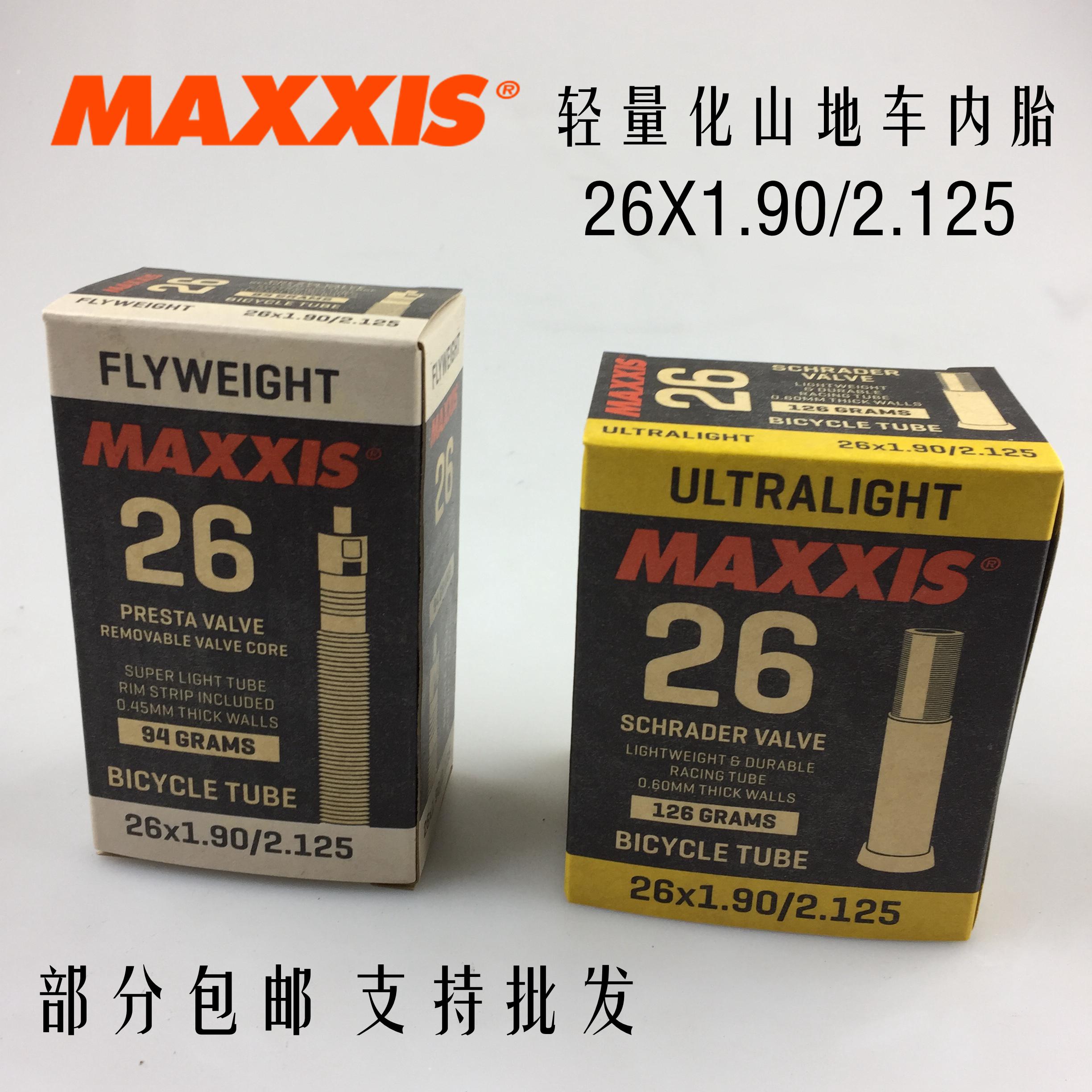 quality goods MAXXIS Maxxis 26*1.9/2.125 Ultralight 0.6MM ultrathin Inner tube The United States and France 128 gram 126in the Bike/Riding equipment/Parts and Accessories , Bicycle Parts/Fitting , Bicycle inner tube category - from Buy2taobao.com to provide professional Taobao agent buy service