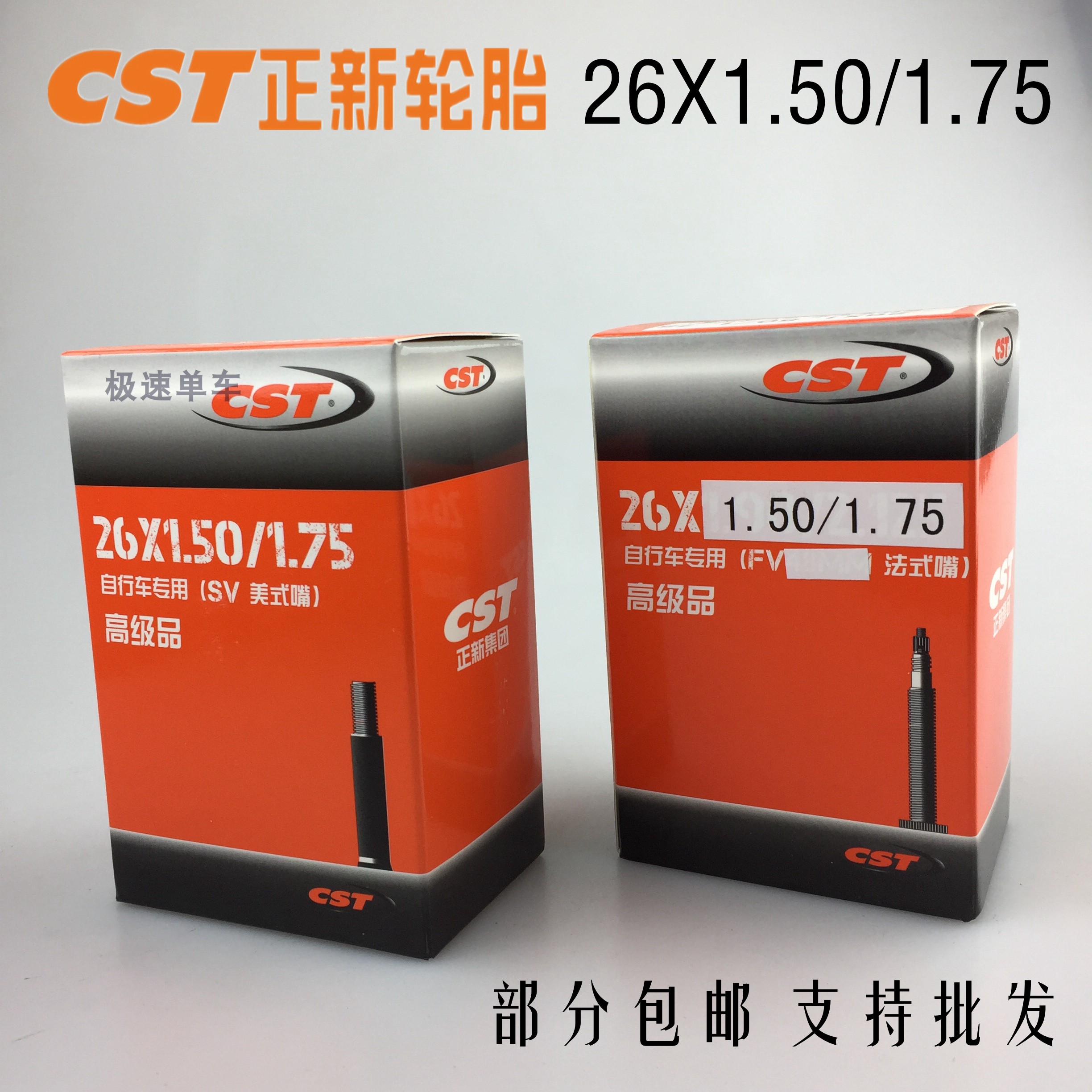 两条包邮正新CST山地车自行车内胎26*1.50/1.75美嘴法嘴高气密性在类目 自行车/骑行装备/零配件, 自行车零/配件, 自行车内胎中 - 来自Buy2taobao.com提供专业的淘宝代购服务