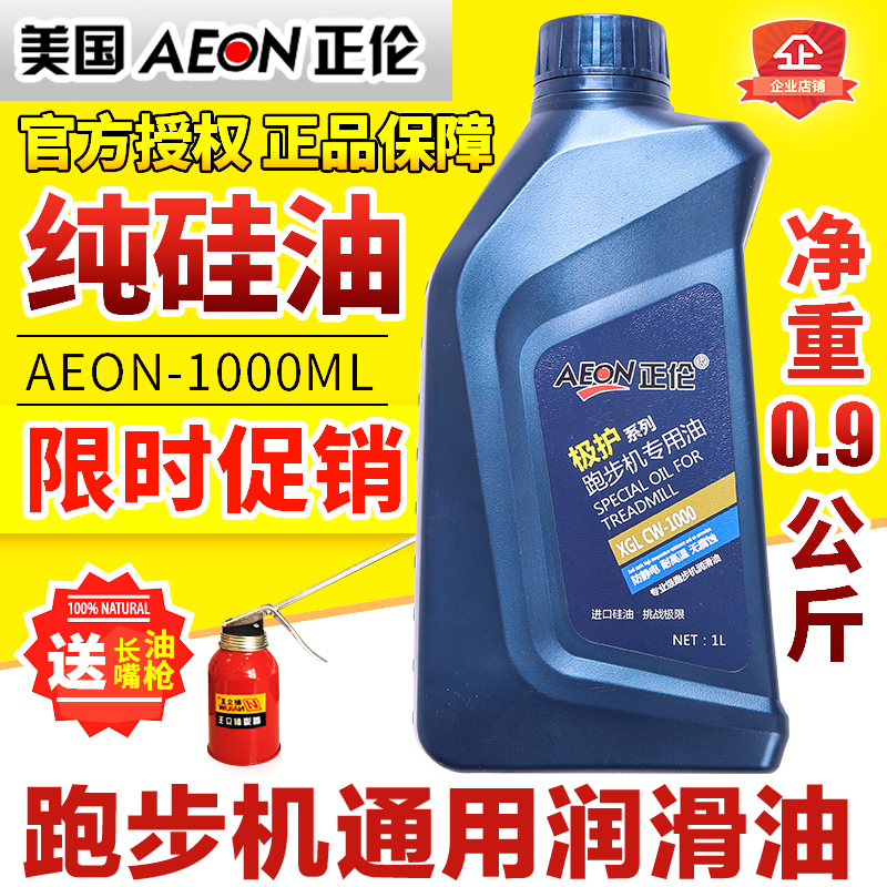 run Oil lubricants Running belt Dedicated One hundred million health run engine oil Home fitness equipment Maintenance of oil Siliconein the Sports/Yoga/Fitness/Fans supplies , Treadmill/Large fitness equipment , Large area fitness equipment accessories category - from Buy2taobao.com to provide professional Taobao agent buy service