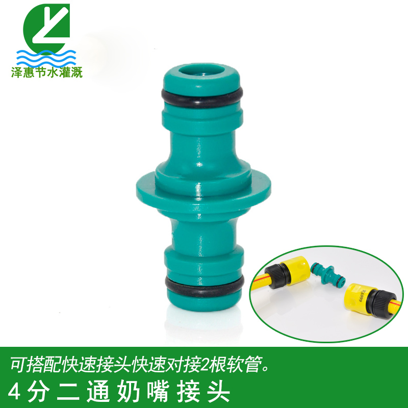 二通直通奶嘴接头4分6分软管快速对接水管延长修补转换连接器直接在类目 鲜花速递/花卉仿真/绿植园艺, 园艺用品, 水枪/地埋式喷头, 接头等配件中 - 来自Buy2taobao.com提供专业的淘宝代购服务