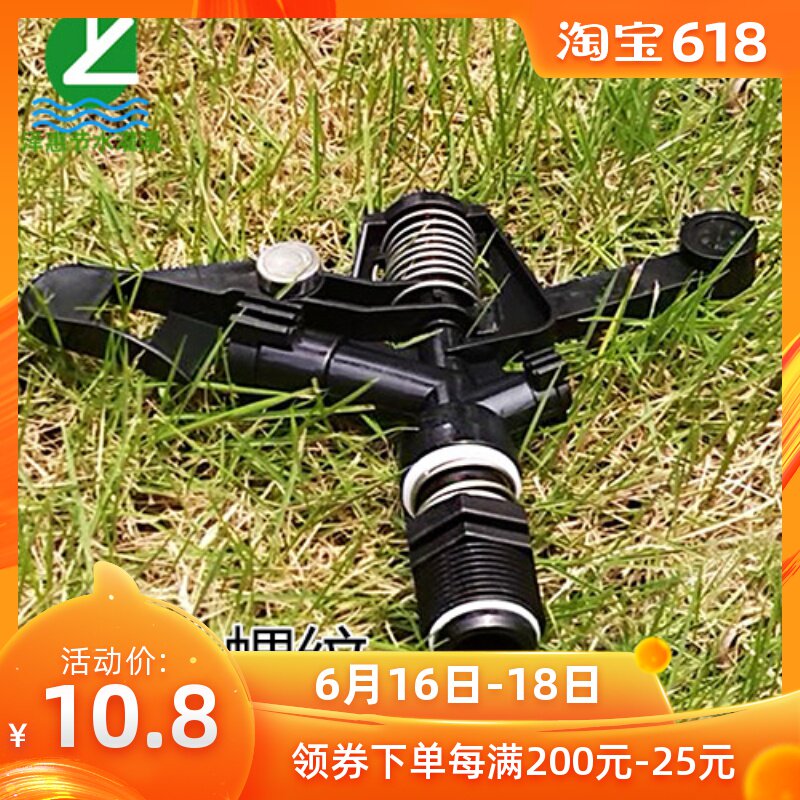 6分塑料摇臂喷头360度自动旋转喷水农场果园草坪节水灌溉喷灌设备|ruв категории доставка цветов/цветок моделирования/растения садоводства, садовых принадлежностей, рокер/ландшафт сопло, пластиковые рокер сопло - от Buy2taobao.com для оказания профессиональной услуги покупки агента Taobao