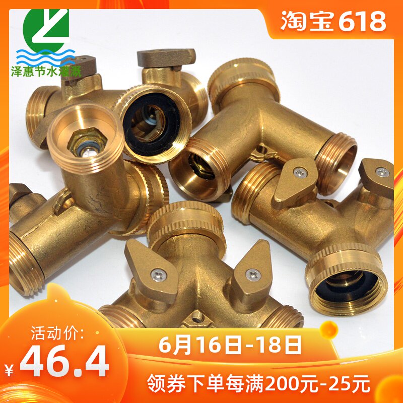 水龍頭分水器分流器兩用洗衣機轉換頭銅三通分水閥接頭閥門多功能在類目 鮮花速遞/花卉仿真/綠植園藝, 園藝用品, 水槍/地埋式噴頭, 接頭等配件中 - 來自Buy2taobao.com提供專業的淘寶代購服務