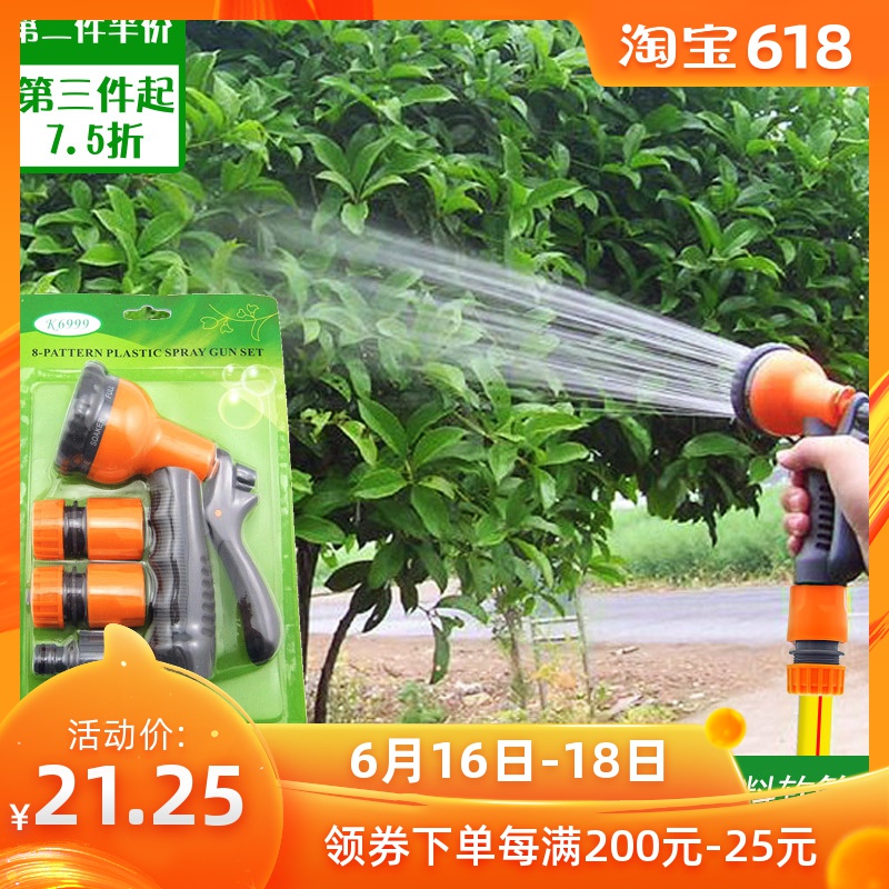 园艺浇花水枪多功能洒水喷头家用花园洒水器园林灌溉浇水浇菜浇苗在类目 鲜花速递/花卉仿真/绿植园艺, 园艺用品, 水枪/地埋式喷头, 水枪中 - 来自Buy2taobao.com提供专业的淘宝代购服务