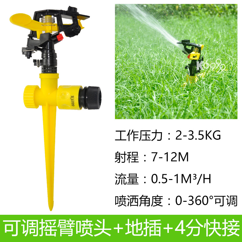 花园喷淋园林绿化草坪喷水自动灌溉浇水喷头地插洒水器360度旋转|msdalam kategori penghantaran bunga/bunga simulasi/tumbuhan berkebun, Gardening Supplies, ejecta/titisan/kelengkapan, atomization semburan kecil/Titisan peralatan pengairan - dari Buy2taobao.com untuk memberikan perkhidmatan ejen Taobao profesional membeli