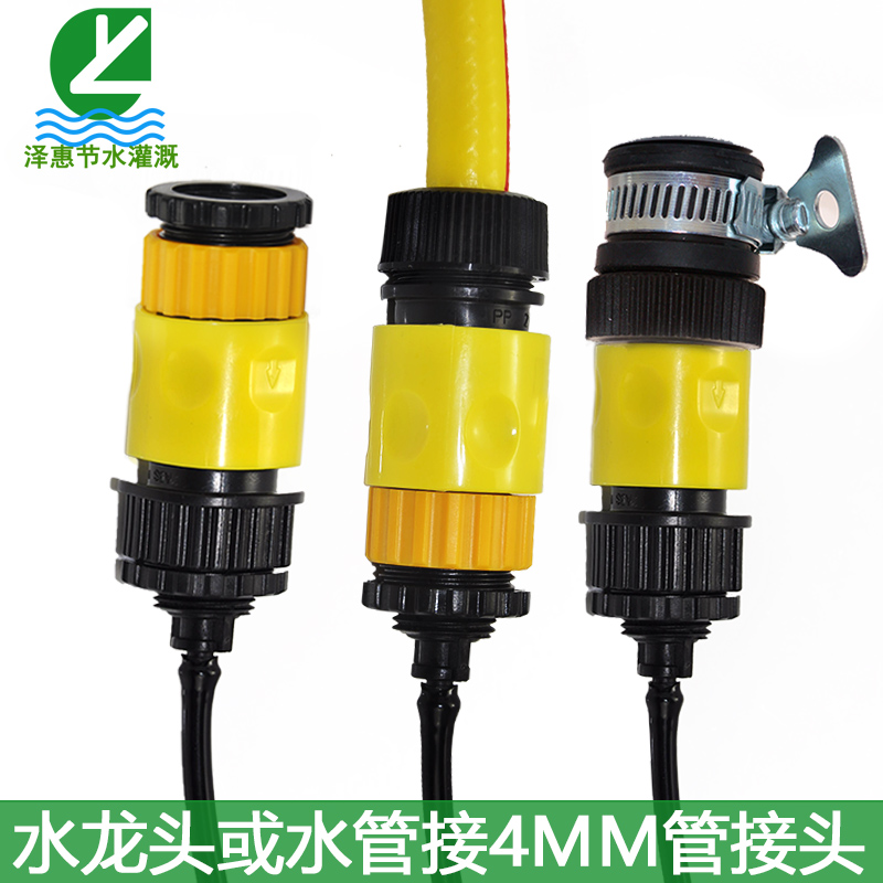 4分软水管/水龙头转接4MM管接头 雾化微喷滴灌设备4/7毛管通用接|ruв категории доставка цветов/цветок моделирования/растения садоводства, садовых принадлежностей, микро - самолет/капельное орошение/совместных класса, разобщенной микро - самолет/оборудования для капельного орошения - от Buy2taobao.com для оказания профессиональной услуги покупки агента Taobao