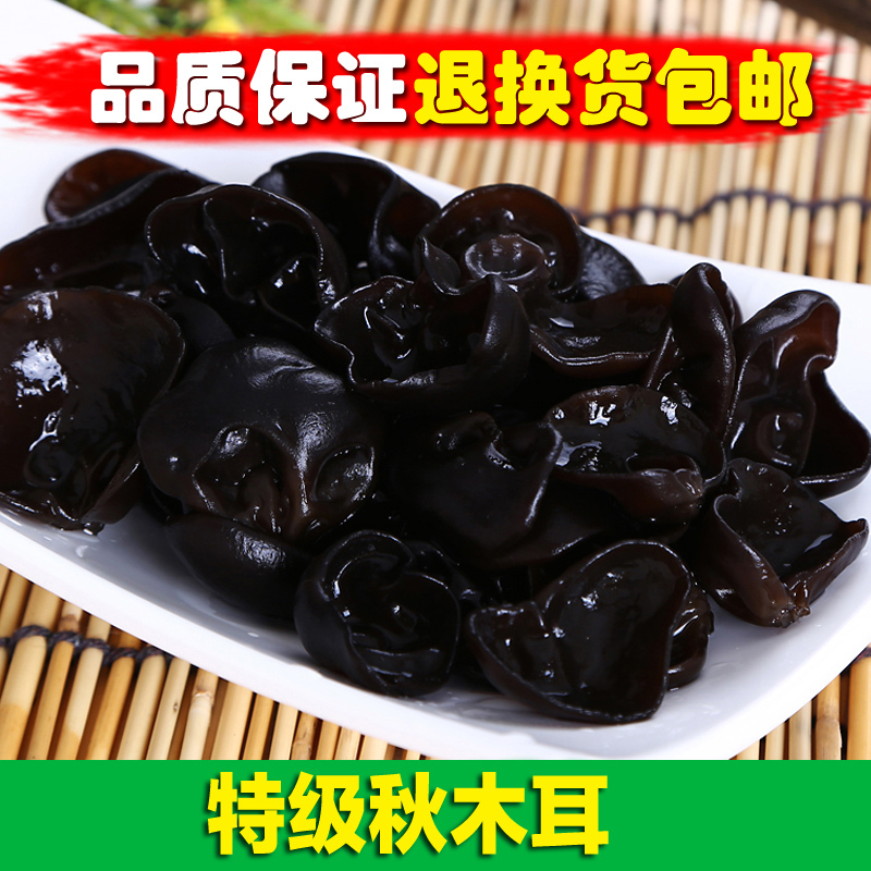 東北特産黑木耳幹貨長白山野生雲耳黑山秋木耳小碗耳秋耳250g在類目 糧油米麪/南北乾貨/調味品, 南北乾貨/肉類乾貨, 乾貨/土特產, 黑木耳中 - 來自Buy2taobao.com提供專業的淘寶代購服務