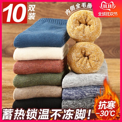 袜子男秋冬季毛巾棉袜男士中筒袜加厚加绒长筒保暖羊毛长袜男冬天