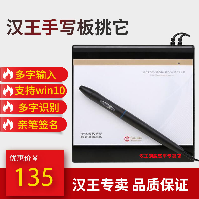 HW Handwriting board challenger HW Stylus challenger Upgraded version HW pen pick itin the Computer Hardware/Monitor/Computer Peripherals , Handwriting/Drawing board category - from Buy2taobao.com to provide professional Taobao agent buy service