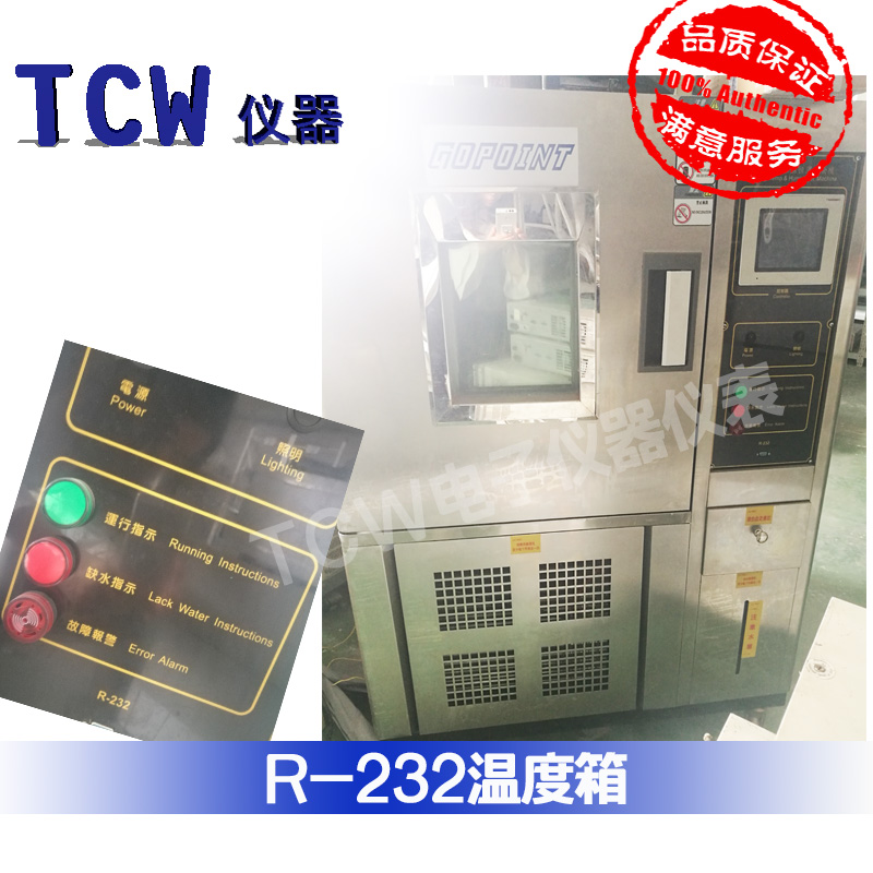 Used GOPOINT Temperature box R232 Constant temperature boxin the Hardware/Tool , Instrumentation , Drying category - from Buy2taobao.com to provide professional Taobao agent buy service