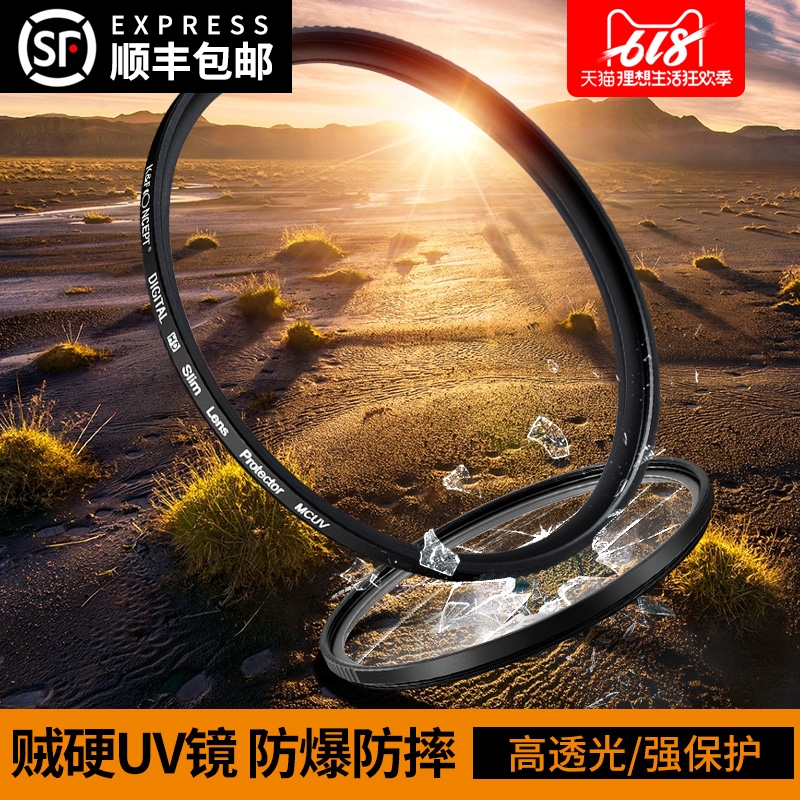 K&F CONCEPT 卓创UV镜77mm62mm67mm72mm82mm佳能尼康单反相机uv镜在类目 3C数码配件, 单反/单电相机配件, 镜头附件, 滤镜中 - 来自Buy2taobao.com提供专业的淘宝代购服务