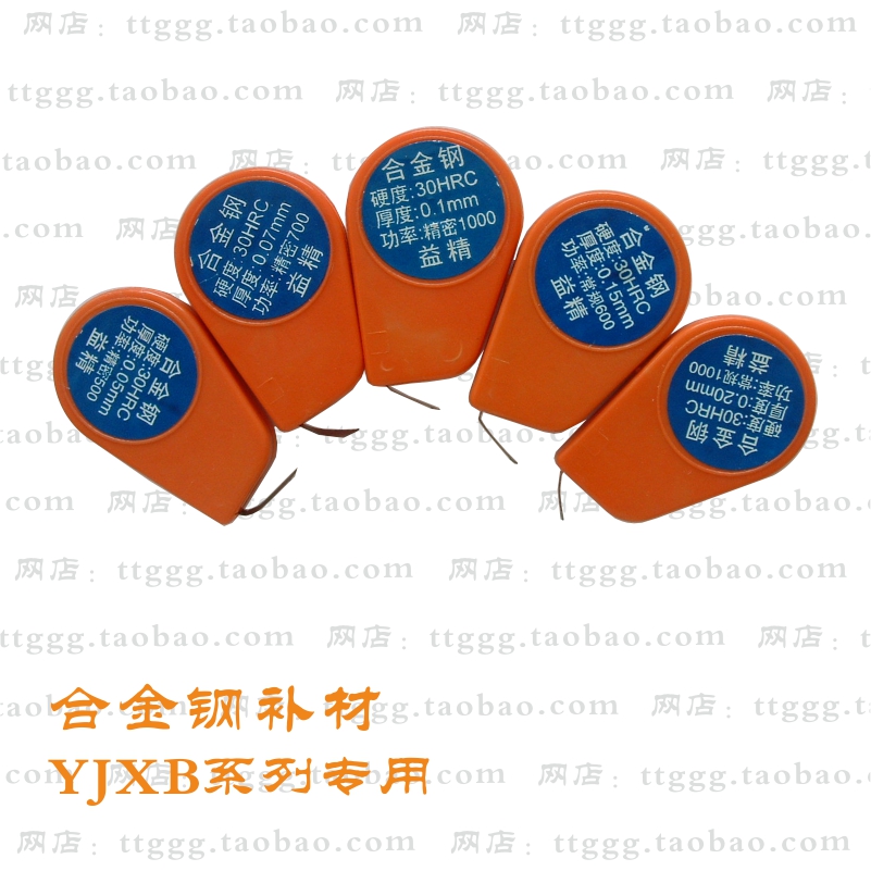 Alloy steel patch-Yijing brand YJXB series Cold welding Dedicated Lug Cold welding wire,welding materialin the Hardware/Tool , Hand Tools , Welding Spray , Electrical wire category - from Buy2taobao.com to provide professional Taobao agent buy service