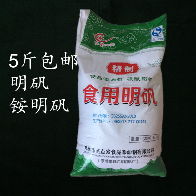 食用明矾粉 白矾粉 5斤装 食品级明矾 铵明矾炸油条 水澄清剂