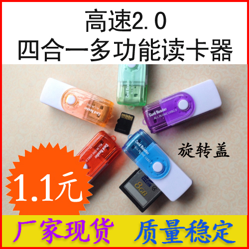 高速2.0四合一多功能旋转盖读卡器SD/MS/TF/M2卡读卡器 4合1|msdalam kategori Aksesori Digital 3C, Zhou Bian Bingkai digital, pembaca kad - dari Buy2taobao.com untuk memberikan perkhidmatan ejen Taobao profesional membeli