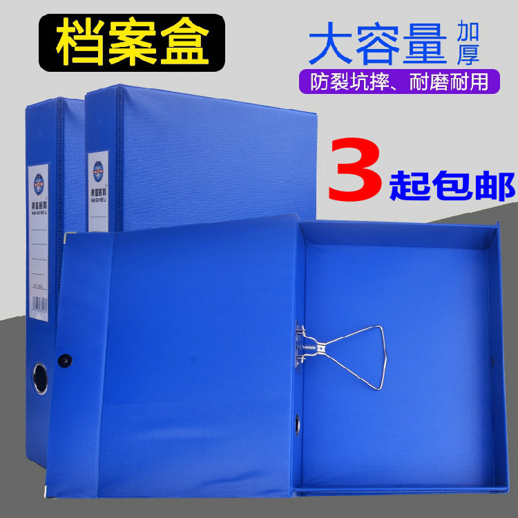 南国威利A800带夹文件盒 A4资料盒三寸档案盒在类目 电子词典/电纸书/文化用品, 收纳/陈列用品, 档案盒中 - 来自Buy2taobao.com提供专业的淘宝代购服务