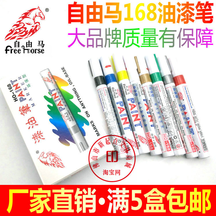 自由马油漆笔漆油笔白色笔轮胎笔补漆笔涂鸦笔签到笔金银色笔包邮|msdalam kategori Kamus elektronik/buku kertas elektronik/alat tulis, pen/Instrumen bertulis, pen cat - dari Buy2taobao.com untuk memberikan perkhidmatan ejen Taobao profesional membeli