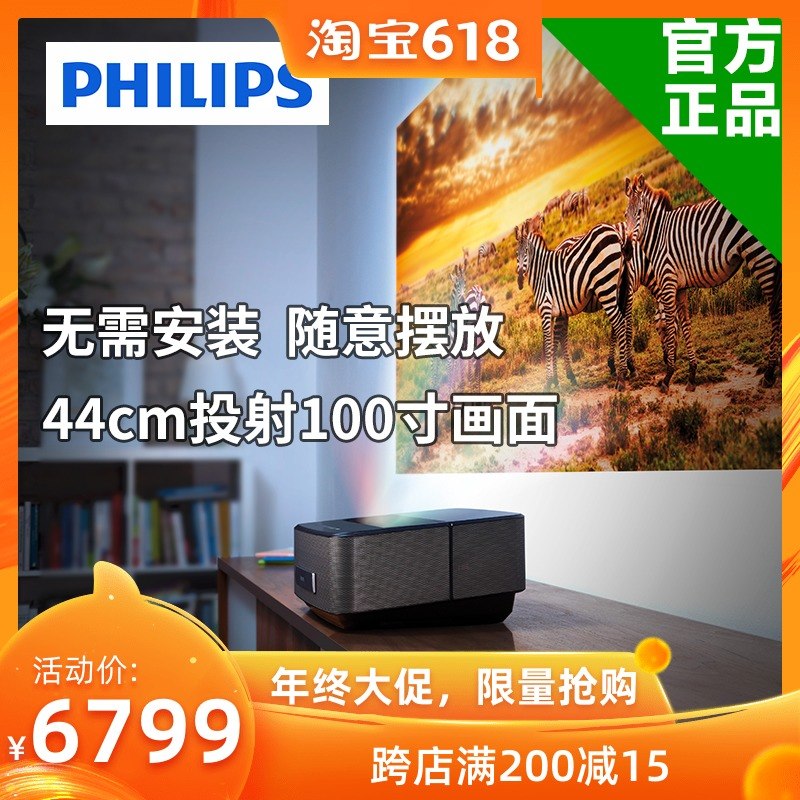 Philips飞利浦HDP1690超短焦投影仪智能高清家庭影院短距无屏电视|ruв категории офисное оборудование/расходные материалы/соответствующие услуги, проектор аксессуары, колба - от Buy2taobao.com для оказания профессиональной услуги покупки агента Taobao