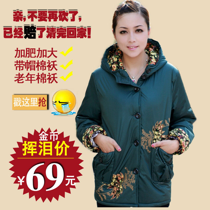 秋冬新品特价中老年棉服女装加大码妈妈装老年人保暖加厚