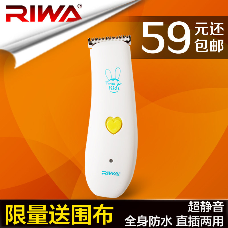 RIWA专业宝宝理发器直充两用婴儿剪发器静音儿童电推子剃头刀剃发