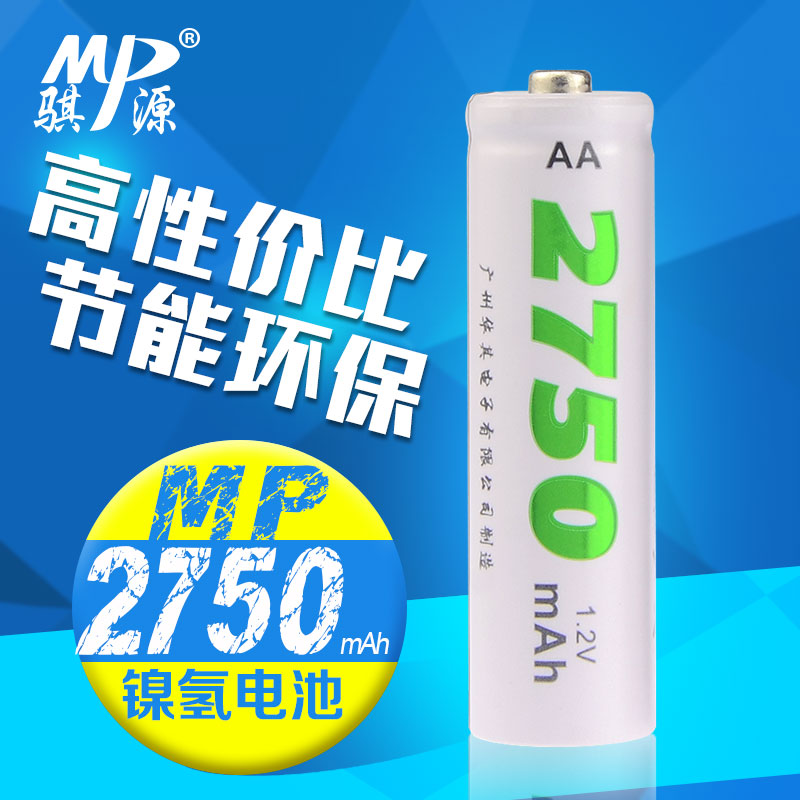 骐源5号充电电池2750毫安 鼠标相机玩具KTV话筒电池家电电池镍氢在类目 3C数码配件, 干电池/充电电池/套装, 普通干电池中 - 来自Buy2taobao.com提供专业的淘宝代购服务