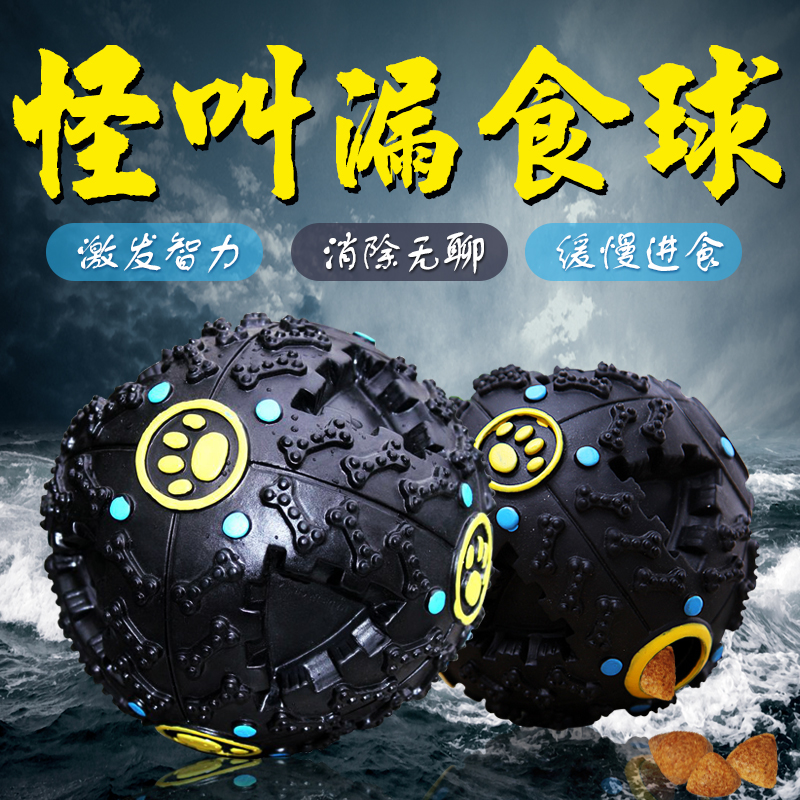 波波 漏食球狗狗玩具耐咬泰迪金毛漏食怪叫发声玩具宠物用品7.5cm在类目 宠物/宠物食品及用品, 猫/狗玩具, 漏食球中 - 来自Buy2taobao.com提供专业的淘宝代购服务