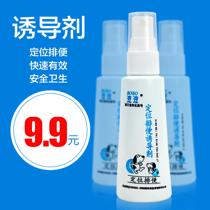 波波定位排便诱导剂60ml 诱便剂 狗狗诱导剂 诱导液 诱便剂|msdalam kategori haiwan peliharaan/makanan haiwan dan bekalan, Cat/anjing harian, pencetus - dari Buy2taobao.com untuk memberikan perkhidmatan ejen Taobao profesional membeli