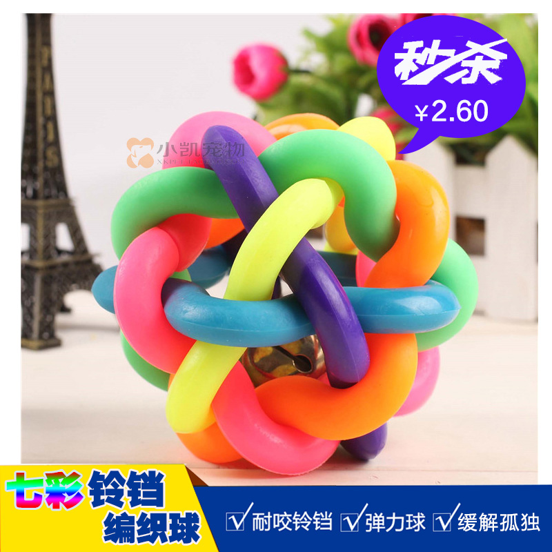 宠物七彩铃铛球 编织球彩色发声球 泰迪狗狗玩具 弹力球橡胶球7cm在类目 宠物/宠物食品及用品, 猫/狗玩具, 发声玩具中 - 来自Buy2taobao.com提供专业的淘宝代购服务