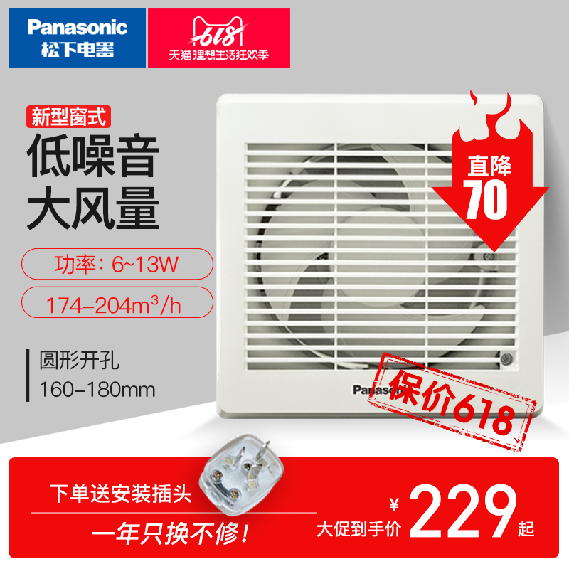 松下排气扇窗式厨房卫生间排风扇家用静音6寸20H圆形抽风机换气扇|msdalam kategori kehidupan elektrik, peralatan rumah lain, ventilator/kipas ekzos - dari Buy2taobao.com untuk memberikan perkhidmatan ejen Taobao profesional membeli