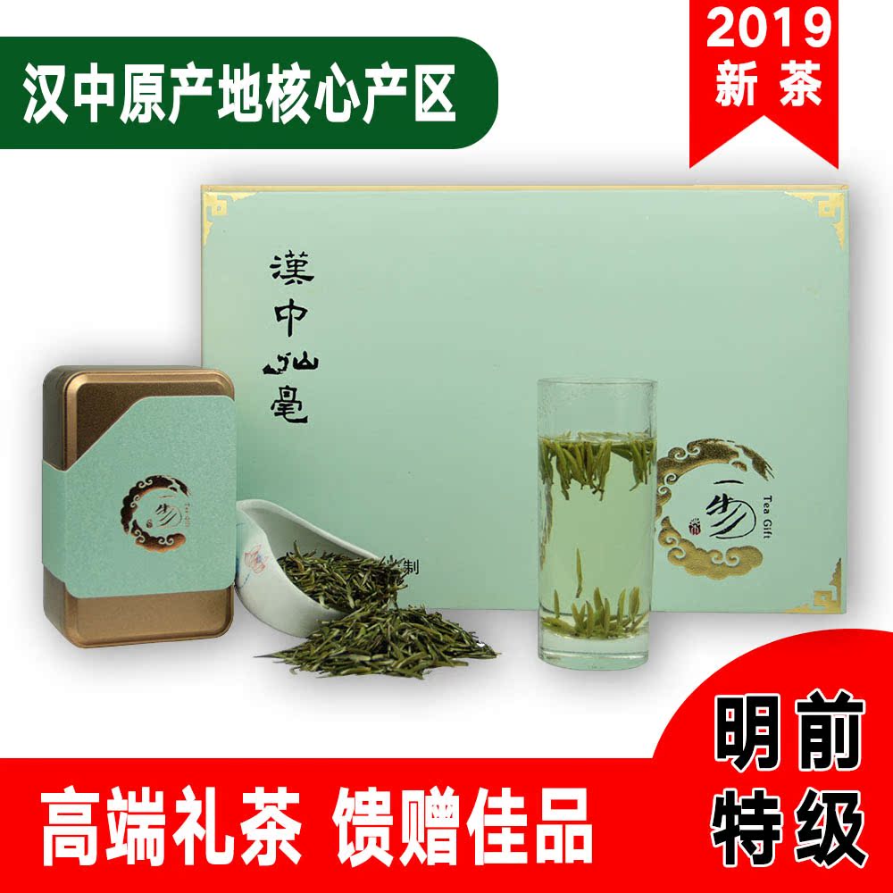 2019新茶汉中仙毫西乡午子仙毫半斤一斤空礼盒装特级明前春茶雀舌|ruв категории чай, зеленый чай (новый), Жичжао зеленый чай - от Buy2taobao.com для оказания профессиональной услуги покупки агента Taobao
