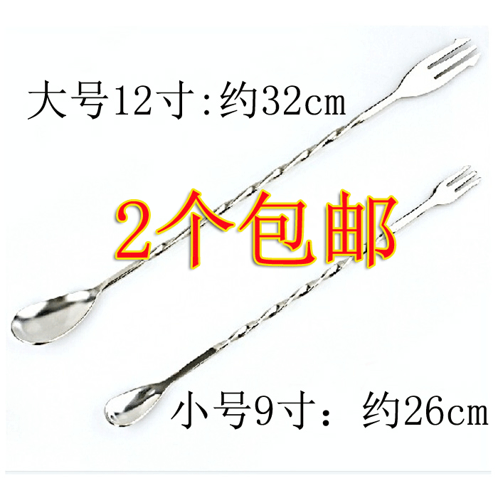 奶茶店酒吧用品不锈钢加厚大吧勺冷饮长吧更调酒棒调酒勺长柄搅棒在类目 厨房/烹饪用具, 厨用小工具/厨房储物, 搅拌棒中 - 来自Buy2taobao.com提供专业的淘宝代购服务