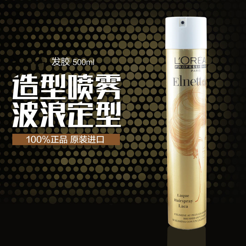 進口歐萊雅雅蝶發膠500ml噴發膠 蓬松噴霧大波浪卷發造型發膠包郵在類目 美髮護髮/假髮, 頭髮造型中 - 來自Buy2taobao.com提供專業的淘寶代購服務