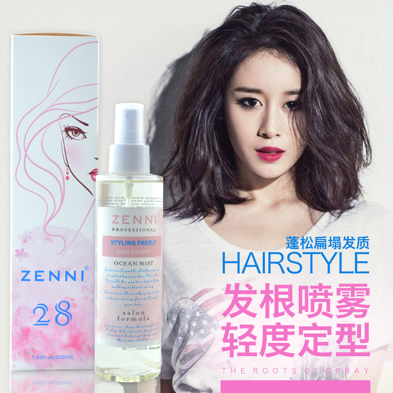 新zenni28女人蓬蓬水海盐水头发蓬松定型喷雾定型水细软丰盈包邮在类目 美发护发/假发, 头发造型中 - 来自Buy2taobao.com提供专业的淘宝代购服务