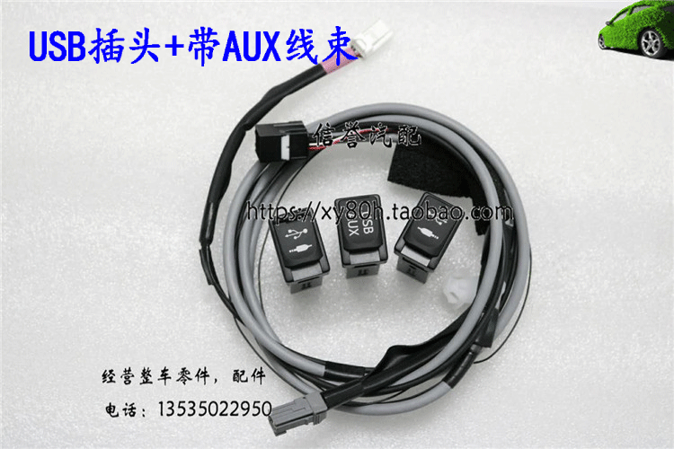 Original LC Rand Cooluze Land Tour Prado Overbearing Alpha USB Charging jack AUX Interface interpolationin the Car/Articles/Fitting/Refit , Car Audio/Car Electronics/Electric , Car Electronics/Electric , Car Charger category - from Buy2taobao.com to provide professional Taobao agent buy service