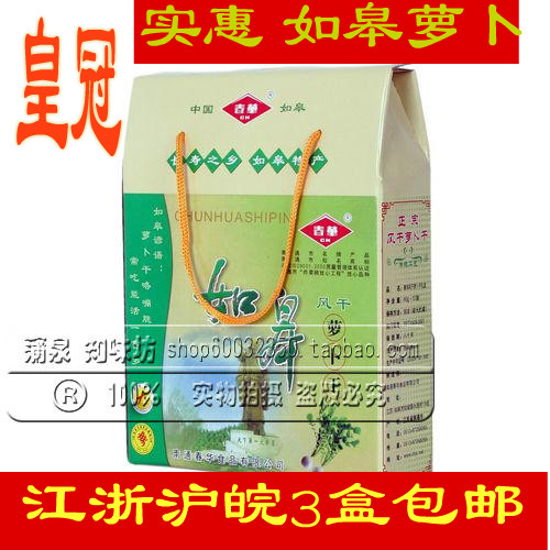 长寿之乡 春华如皋萝卜干风干萝卜酱菜小礼盒榨菜另有萝卜皮|ruв категории водной мясо/свежие фрукты и овощи/еда, маринованные овощи/огурец/маринад/обезвоженные овощи, маринад - от Buy2taobao.com для оказания профессиональной услуги покупки агента Taobao