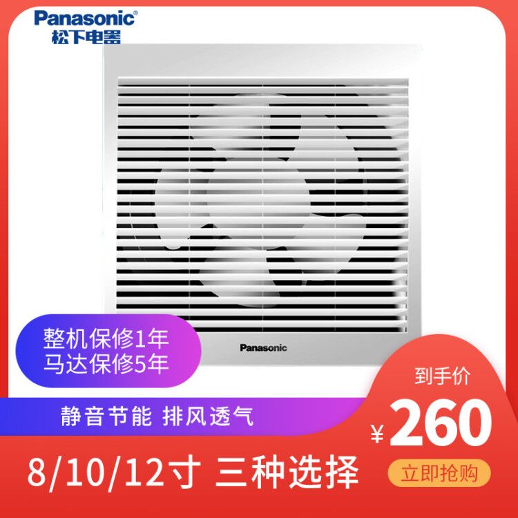 松下室内墙壁式静音换气扇排风扇抽气扇家用方孔百叶带网排风扇在类目 生活电器, 其它生活家电, 换气扇/排气扇中 - 来自Buy2taobao.com提供专业的淘宝代购服务