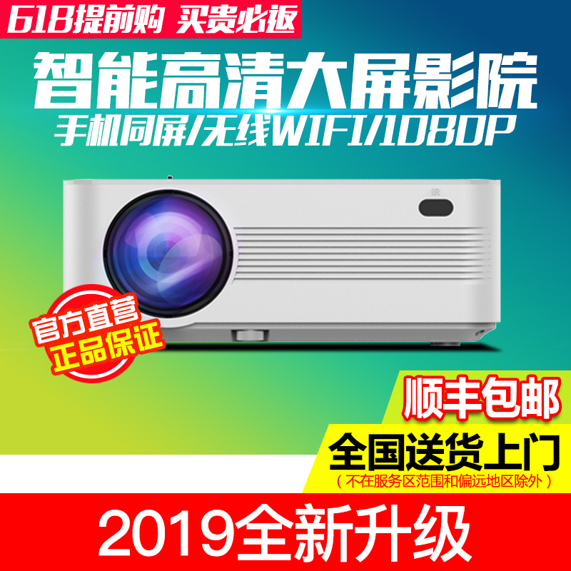 威钻 智能高清投影仪KTV办公家用无线WiFi家庭影院投影在类目 影音电器, 家庭影院配件中 - 来自Buy2taobao.com提供专业的淘宝代购服务
