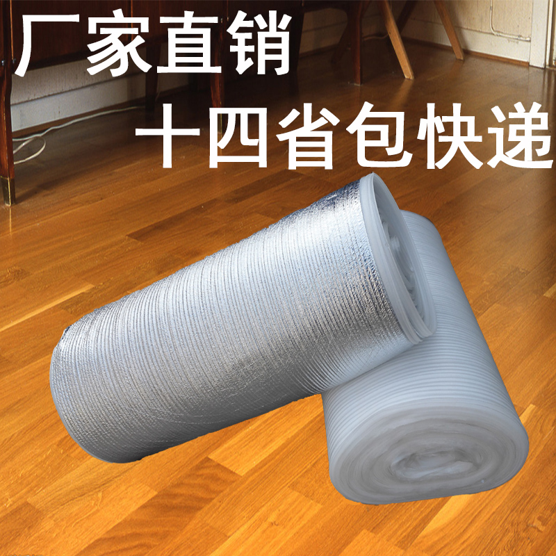 地板防潮膜地板膜地膜 装修保护膜 木地板 防潮垫地板垫地板铝膜在类目 家装主材, 地板, 地板附件, 防潮膜(地板膜)中 - 来自Buy2taobao.com提供专业的淘宝代购服务