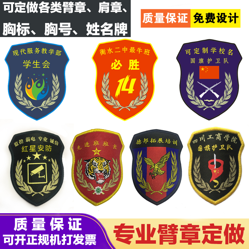 臂章定做定制作国旗护卫队教官军嫂臂章领章安全员魔术贴胸号订做|ruв категории открытый/альпинизм/в поход/Поездки товаров, армия поклонников одежды/армия поклонников товаров, армия поклонников аксессуары, медаль/нарукавная повязка/погон/медальон - от Buy2taobao.com для оказания профессиональной услуги покупки агента Taobao
