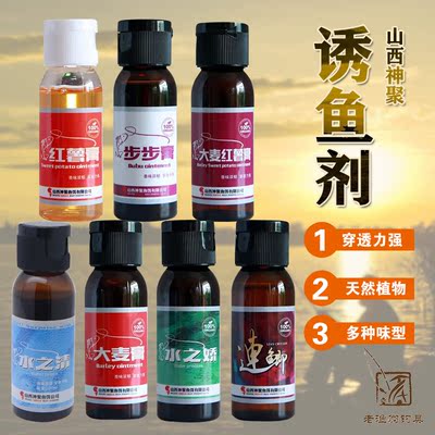 山西神聚小药大麦膏红薯膏大麦红薯膏步步膏能量果酸小瓶30ml