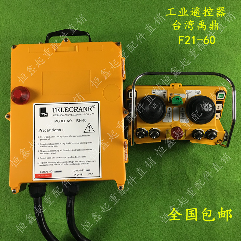 F24-60 rocker Remote control Yu Ding Remote control Rocker type suPAR direction Remote controlin the Hardware/Tool , Electrical Hardware , Other mechanical and electrical hardware category - from Buy2taobao.com to provide professional Taobao agent buy service