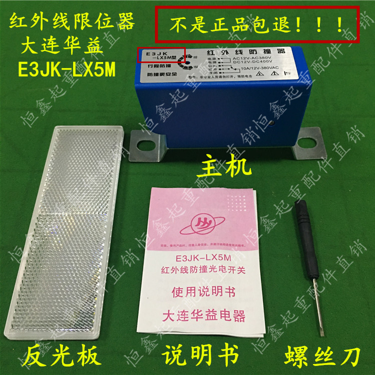 起重机红外线防撞器限位器E3JK-LX5M红外线防撞器限位器行程开关|msdalam kategori perkakasan/alat, tekanan hidraulik/Alat mengangkat, Alat mengangkat, gear pengangkat lain - dari Buy2taobao.com untuk memberikan perkhidmatan ejen Taobao profesional membeli