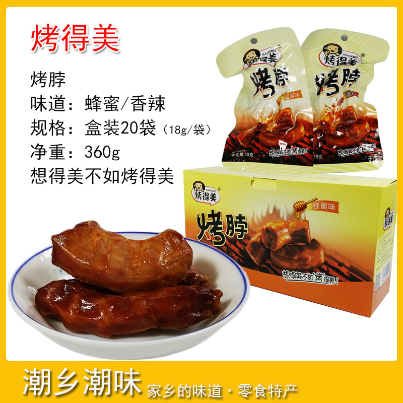 box-packed 20 package 360g honey Spicy Chicken leisure time Snack spreein the Snacks/Nuts/Specialty , Beef jerky/Preserved pork/Lo Snacks , Chicken Snacks category - from Buy2taobao.com to provide professional Taobao agent buy service