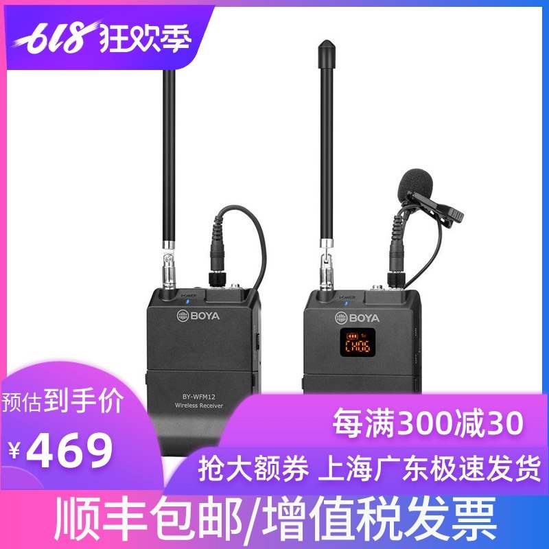 博雅BOYA WFM12小蜜蜂无线领夹麦克风话筒一拖一手机直播录音采访电容麦耳麦套装微单反相机顶vlog视频配音|ruв категории видео электрических приборов, микрофон/микрофон - от Buy2taobao.com для оказания профессиональной услуги покупки агента Taobao
