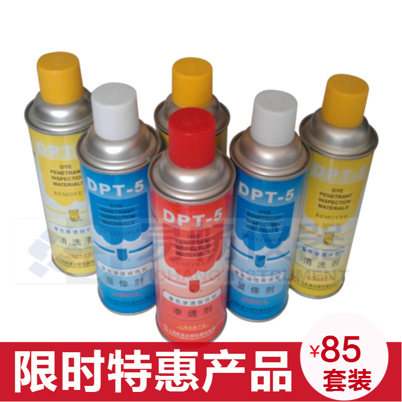 新美达DPT-5着色渗透探伤剂套装 显像剂/清洗剂/渗透剂原装正品在类目 五金/工具, 仪器仪表, 其它仪表仪器中 - 来自Buy2taobao.com提供专业的淘宝代购服务