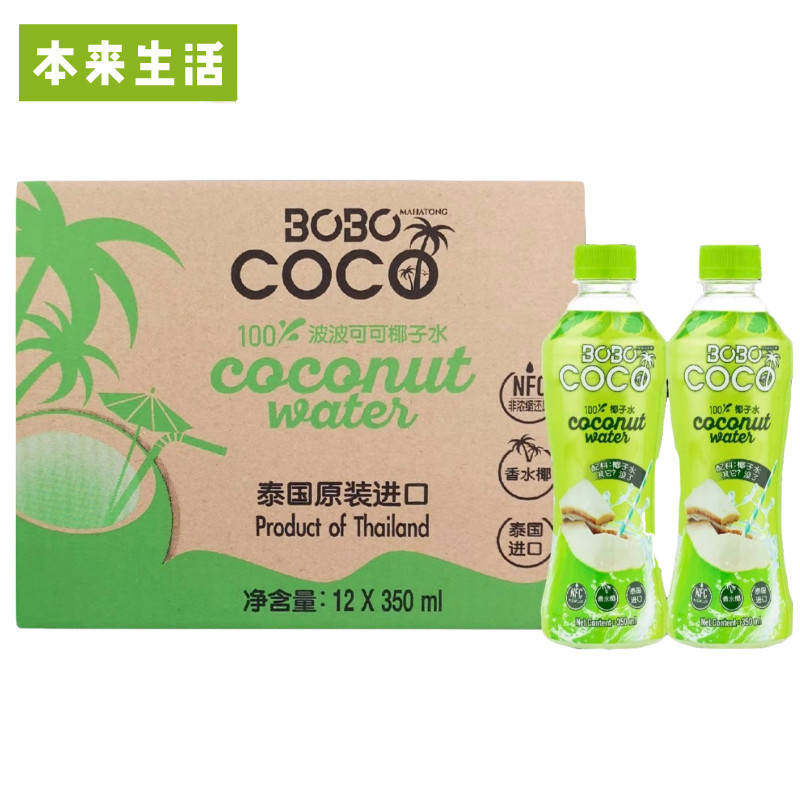 本来生活 泰国进口NFC椰子水350ml*12瓶 香水青椰 椰子 椰青在类目 咖啡/麦片/冲饮, 饮料, 果蔬汁, 纯果蔬汁中 - 来自Buy2taobao.com提供专业的淘宝代购服务