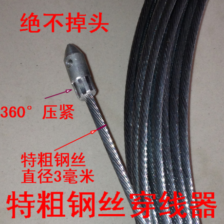 穿线器 特粗钢丝电工穿线器 引线器 电线网线穿